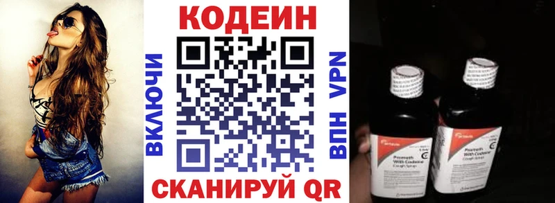 сколько стоит  Абдулино  Кодеин напиток Lean (лин) 