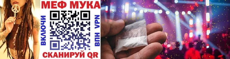 закладка Абдулино Меф мяу мяу