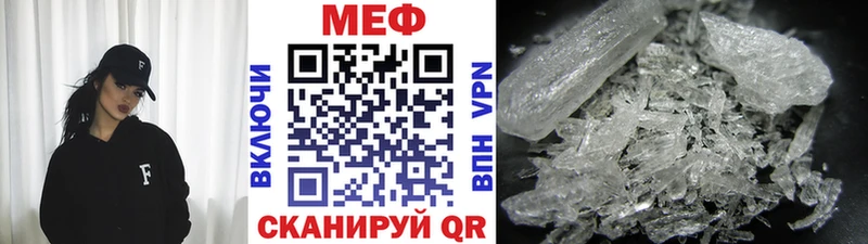 Меф мяу мяу кристаллы Абдулино