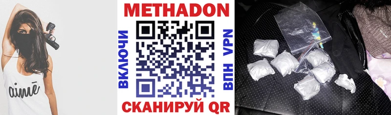 где найти наркотики  Абдулино  МЕТАДОН мёд 